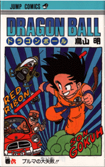 Dragonball GT (84).gif